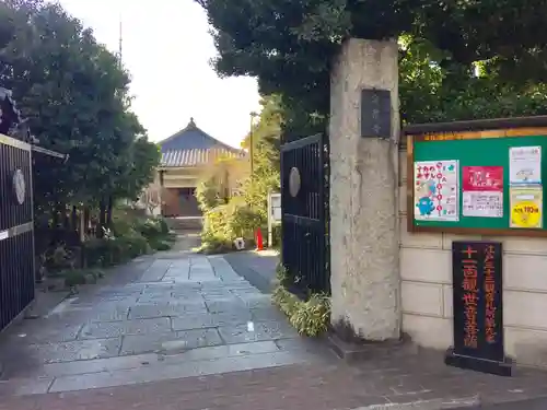 定泉寺の山門・神門