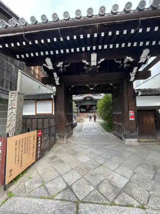 行願寺(革堂)(京都府)