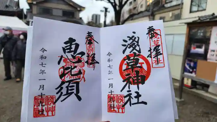 浅草神社の御朱印