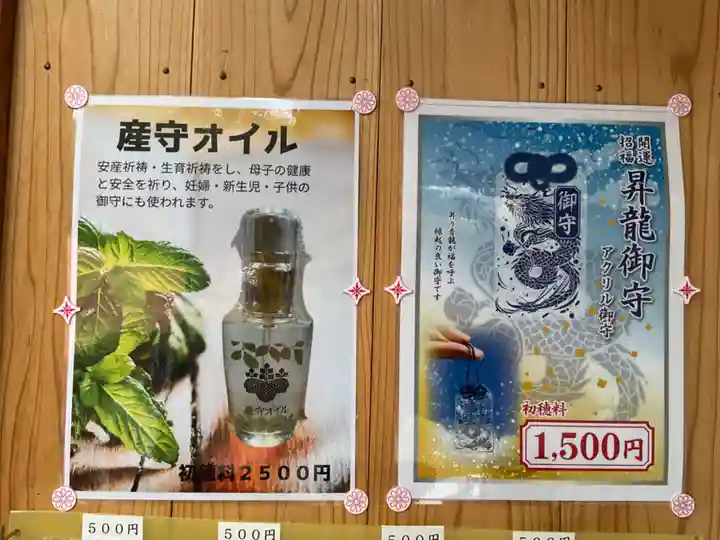 六所神社(愛知県)