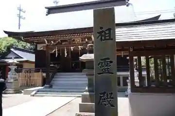 大甕神社 祖霊殿(茨城県)