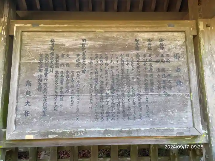 高良大社(福岡県)