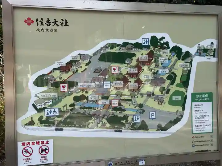 住吉大社の{uncategorized: "未分類", other: "その他", undefined: "問題あり", building: "その他建物", grave: "お墓", sacred_gate: "鳥居", guardian: "狛犬", statue: "像", buddha: "仏像", history: "歴史", nature: "自然", garden: "庭園", animal: "動物", pagoda: "塔", temizu: "手水舎", mountain_gate: "山門・神門", sanctuary: "本殿・本堂", subordinate: "末社・摂社", art: "芸術", scenery: "景色", jizo: "地蔵", ema: "絵馬", goshuin: "御朱印", omikuji: "おみくじ", items: "授与品その他", amulet: "お守り", goshuincho: "御朱印帳", eats: "食事", festival: "お祭り", votive_dance: "神楽", shichigosan: "七五三参", wedding: "結婚式", experience: "体験その他", initially: "初詣", around: "周辺", anti_infection: "感染症対策"}