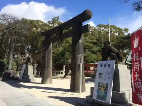 筥崎宮の御朱印