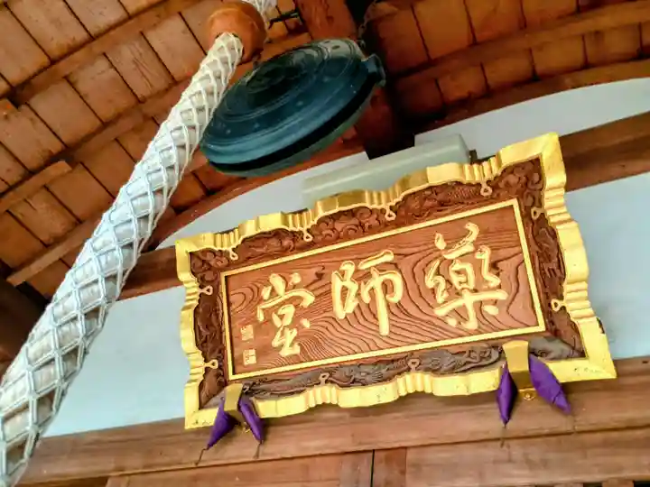 観蔵院 曼荼羅寺(東京都)