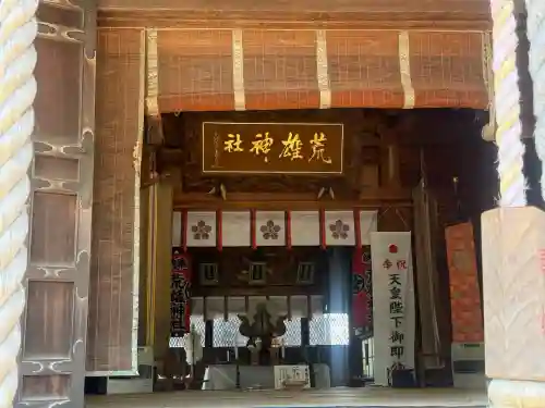 荒雄神社(宮城県)