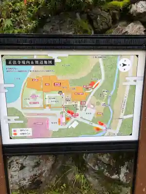 正法寺(京都府)