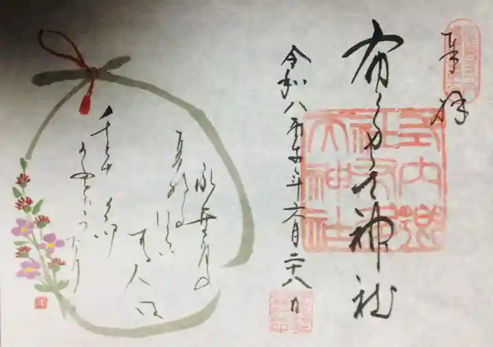 布多天神社(東京都)