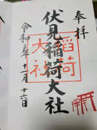 伏見稲荷大社の{uncategorized: "未分類", other: "その他", undefined: "問題あり", building: "その他建物", grave: "お墓", sacred_gate: "鳥居", guardian: "狛犬", statue: "像", buddha: "仏像", history: "歴史", nature: "自然", garden: "庭園", animal: "動物", pagoda: "塔", temizu: "手水舎", mountain_gate: "山門・神門", sanctuary: "本殿・本堂", subordinate: "末社・摂社", art: "芸術", scenery: "景色", jizo: "地蔵", ema: "絵馬", goshuin: "御朱印", omikuji: "おみくじ", items: "授与品その他", amulet: "お守り", goshuincho: "御朱印帳", eats: "食事", festival: "お祭り", votive_dance: "神楽", shichigosan: "七五三参", wedding: "結婚式", experience: "体験その他", initially: "初詣", around: "周辺", anti_infection: "感染症対策"}