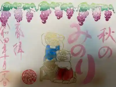 『狛犬の御朱印(10月)』