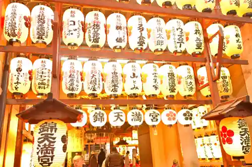 錦天満宮(京都府)