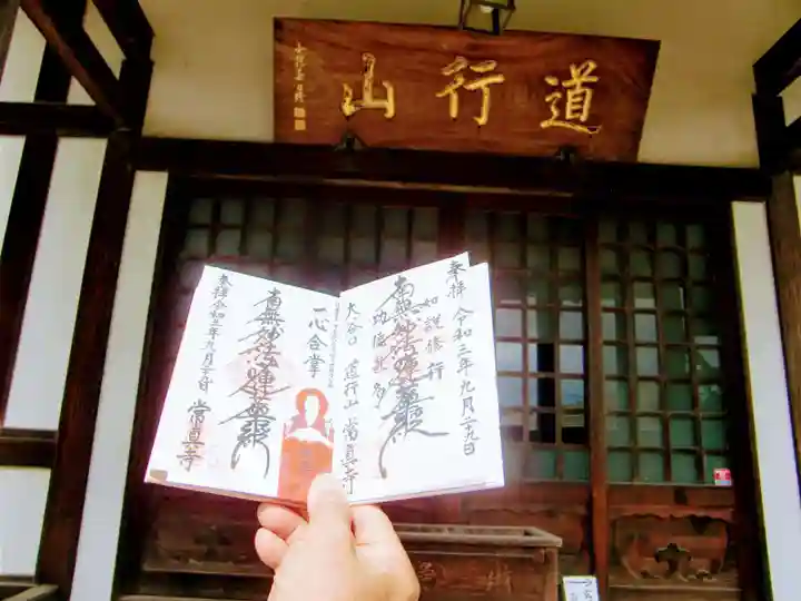 常真寺のその他建物