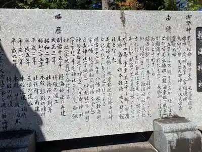 軽海神社(岐阜県)