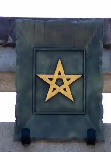 晴明神社(京都府)