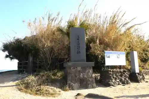 青島神社（青島神宮）(宮崎県)