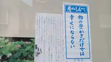 妙順寺(京都府)