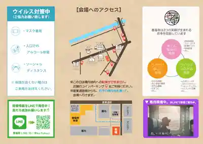 香福寺(熊本県)