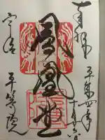 平等院(京都府)