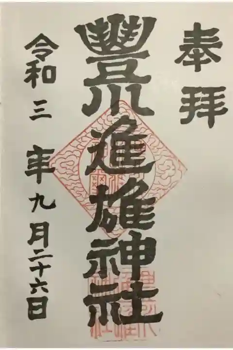 ゴム印なんて…どなたが一番最初に実行したのでしょうね、発想が!!