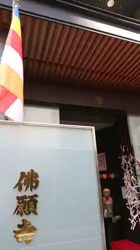 佛願寺のその他建物