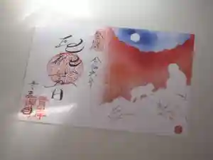 吸湖山 青岸寺の御朱印 2024年10月15日(火)〜(2024年10月26日(土) 13時18分33秒投稿)