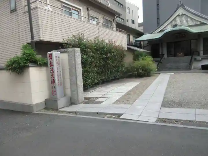 南蔵院(東京都)