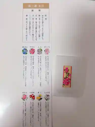 札幌諏訪神社のおみくじ