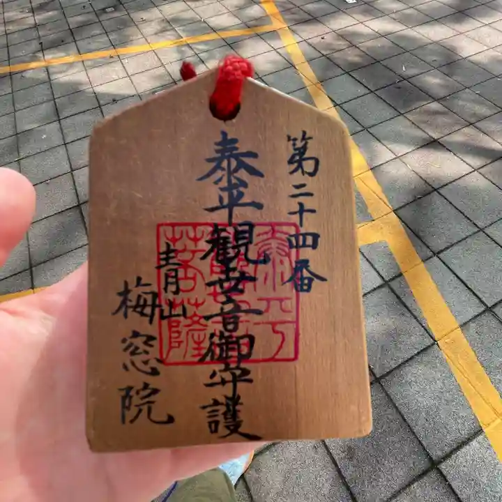 梅窓院の授与品その他