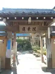 蓮乗院(神奈川県)