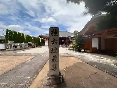 地蔵寺（桂地蔵寺）のその他建物