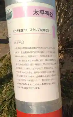 大平神社（中目）(宮城県)