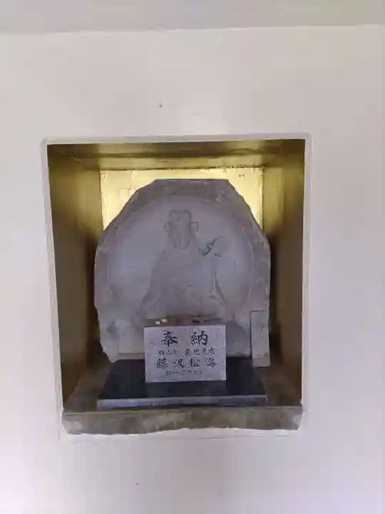 高松山観音寺(福島県)