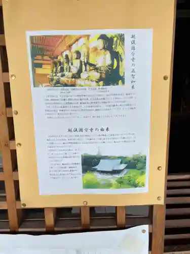 国分寺(新潟県)