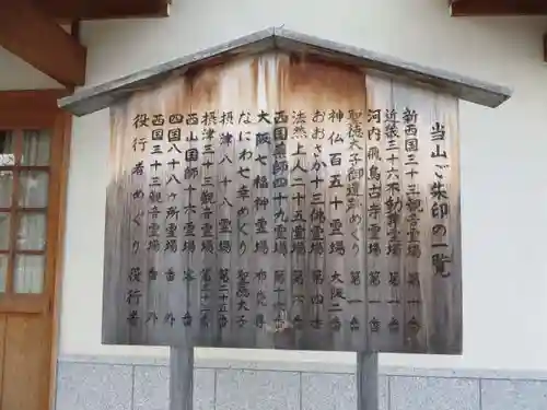 四天王寺(大阪府)