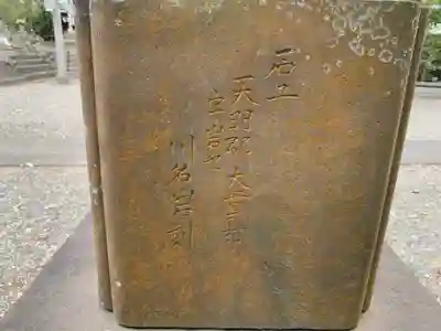 八幡神社のその他建物