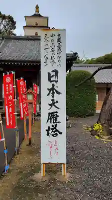 無量寺(愛知県)