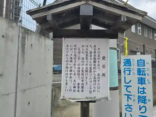 愛染堂勝鬘院の周辺