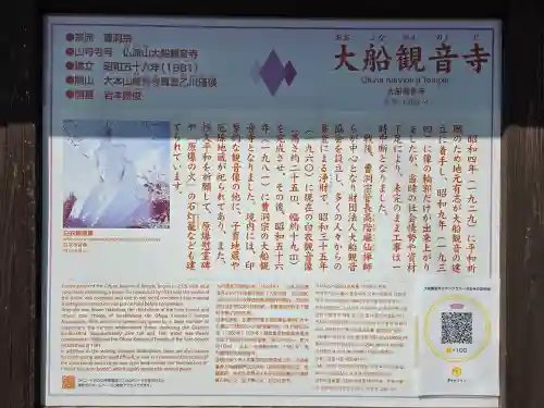 大船観音寺(神奈川県)