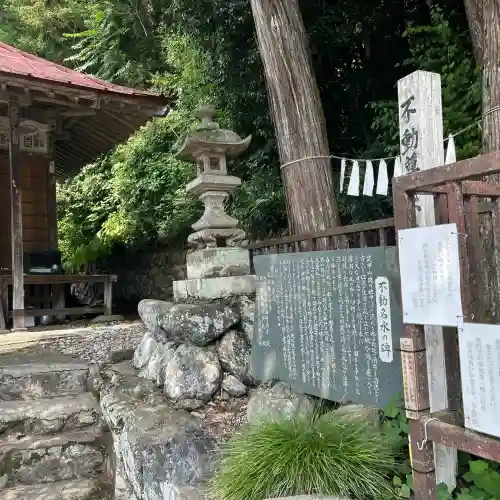 不動尊・不動名水(埼玉県)