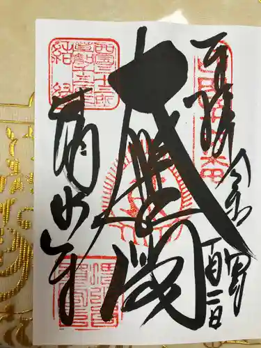 清水寺の御朱印