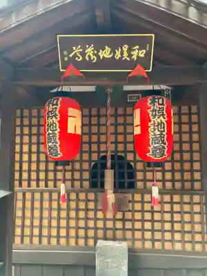 平等寺（因幡堂）(京都府)