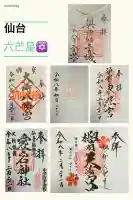 大崎八幡宮の{uncategorized: "未分類", other: "その他", undefined: "問題あり", building: "その他建物", grave: "お墓", sacred_gate: "鳥居", guardian: "狛犬", statue: "像", buddha: "仏像", history: "歴史", nature: "自然", garden: "庭園", animal: "動物", pagoda: "塔", temizu: "手水舎", mountain_gate: "山門・神門", sanctuary: "本殿・本堂", subordinate: "末社・摂社", art: "芸術", scenery: "景色", jizo: "地蔵", ema: "絵馬", goshuin: "御朱印", omikuji: "おみくじ", items: "授与品その他", amulet: "お守り", goshuincho: "御朱印帳", eats: "食事", festival: "お祭り", votive_dance: "神楽", shichigosan: "七五三参", wedding: "結婚式", experience: "体験その他", initially: "初詣", around: "周辺", anti_infection: "感染症対策"}