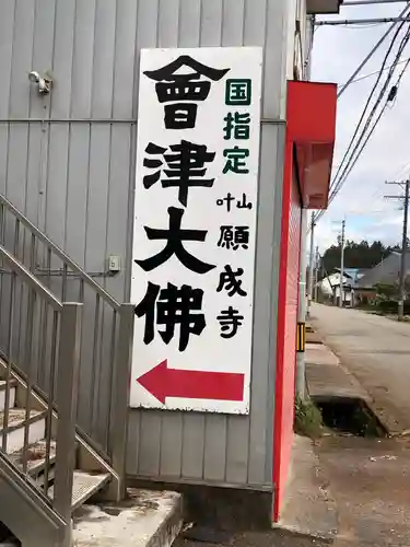 願成寺のその他建物