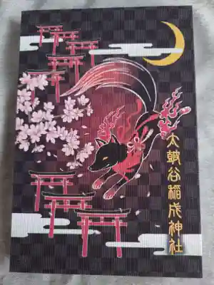 太皷谷稲成神社(島根県)