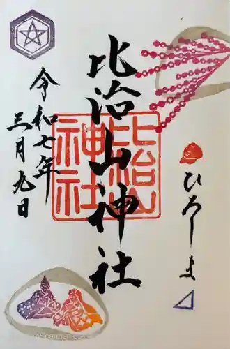 比治山神社(広島県)