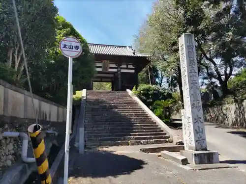 太山寺(愛媛県)