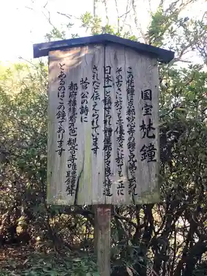 観世音寺(福岡県)