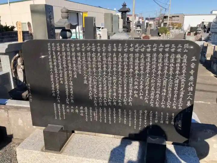 正安寺(神奈川県)