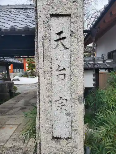 徳蔵寺のその他建物