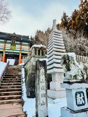 水上寺(成田山水上不動尊) の{uncategorized: "未分類", other: "その他", undefined: "問題あり", building: "その他建物", grave: "お墓", sacred_gate: "鳥居", guardian: "狛犬", statue: "像", buddha: "仏像", history: "歴史", nature: "自然", garden: "庭園", animal: "動物", pagoda: "塔", temizu: "手水舎", mountain_gate: "山門・神門", sanctuary: "本殿・本堂", subordinate: "末社・摂社", art: "芸術", scenery: "景色", jizo: "地蔵", ema: "絵馬", goshuin: "御朱印", omikuji: "おみくじ", items: "授与品その他", amulet: "お守り", goshuincho: "御朱印帳", eats: "食事", festival: "お祭り", votive_dance: "神楽", shichigosan: "七五三参", wedding: "結婚式", experience: "体験その他", initially: "初詣", around: "周辺", anti_infection: "感染症対策"}
